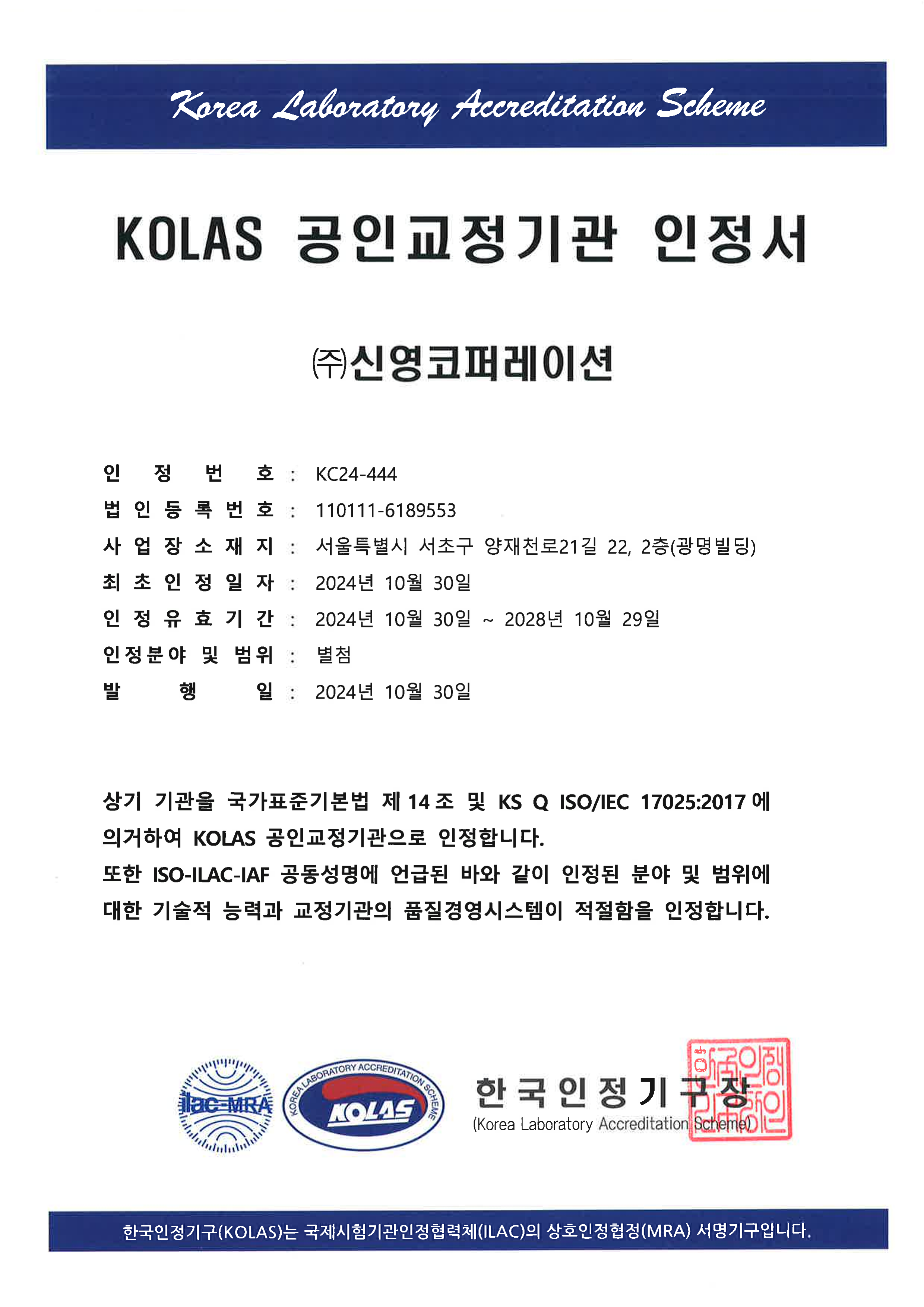 KOLAS α .png